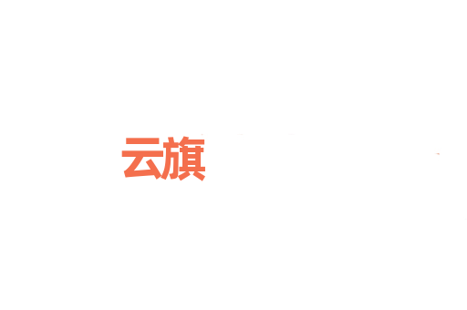 云旗