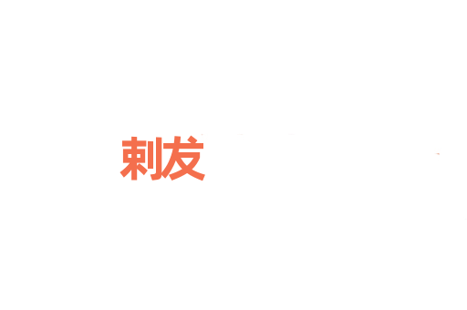 剌犮