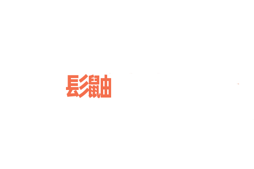 髟鼬